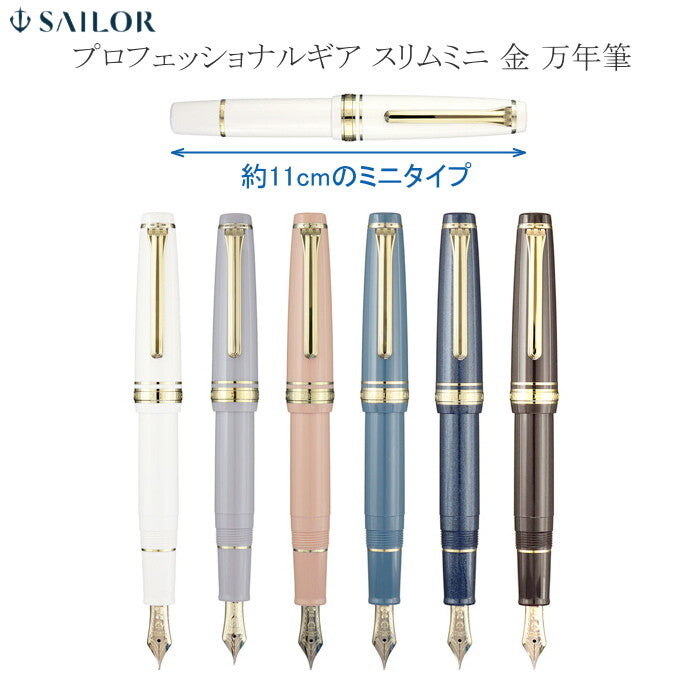 Sailor | Pluma Estilográfica Professional Gear Slim Mini Puff Brown