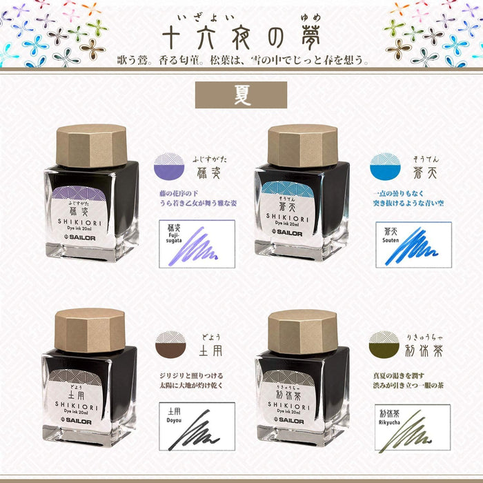 Sailor | Tinta Tintero Shikiori 20ml Doyou