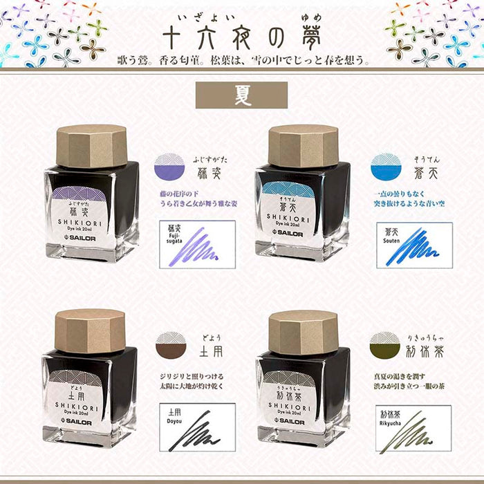 Sailor | Tinta Tintero Shikiori 20ml Fuji Sugata