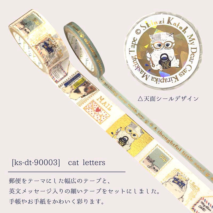 Seal-do | Kirapika My Dear Cats Cat Letters Washi Tape Set