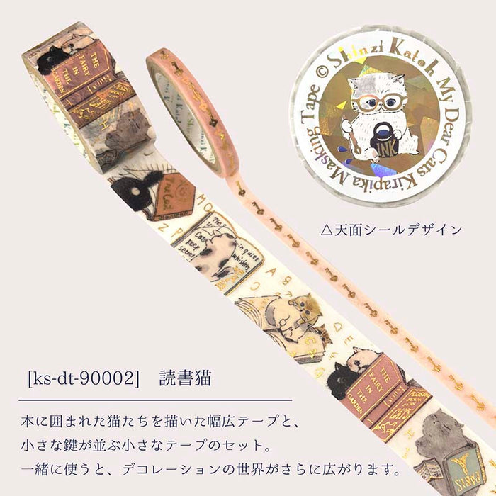 Seal-do | Kirapika My Dear Cats Cats Reading Washi Tape Set