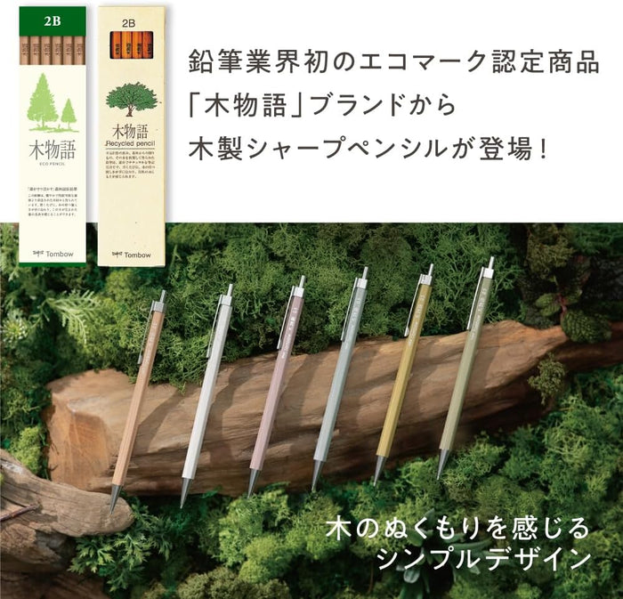 Tombow | Portaminas Wooden Monogatari 0.5 Leaf Green
